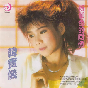 欧美日韩国产中文高清视频
